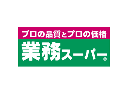 業務スーパー